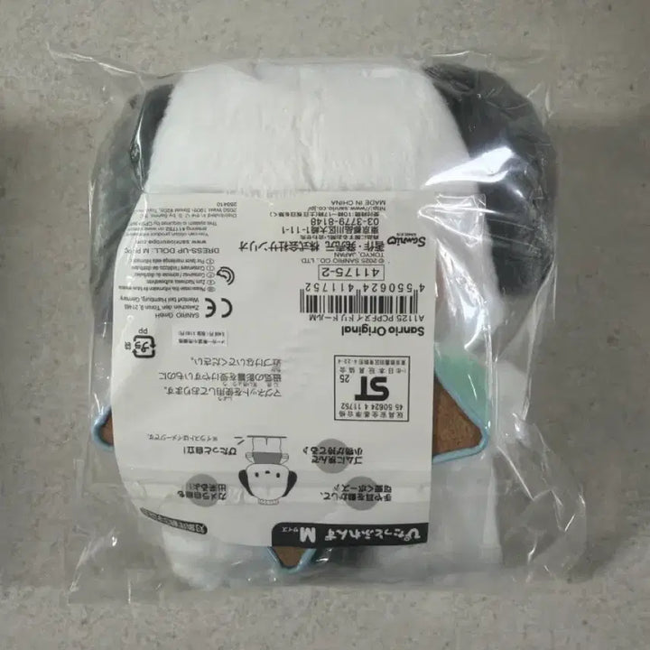 [BUNJANG] Sanrio Pochacco Pitatto M Plush / 산리오 포차코 피탓토M 팝니다