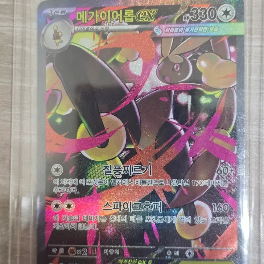 [BUNJANG] Pokemon Card Mega Aerop S.A.R. / 포켓몬카드 메가이어롭 sar