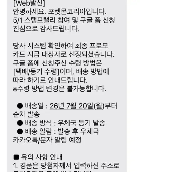 [BUNJANG] Pokemon Magikarp Promo Card / 포켓몬 잉어킹 프로모 카드