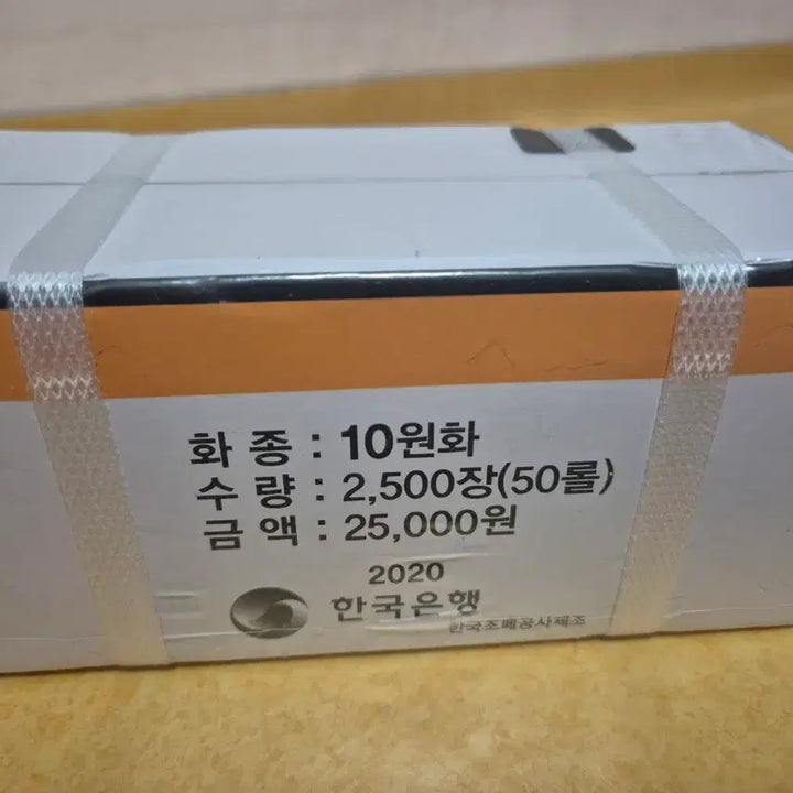 [BUNJANG] 10th Anniversary 10-Won Coin Uncirculated Roll Set (2020) / 2020년 10주 관봉