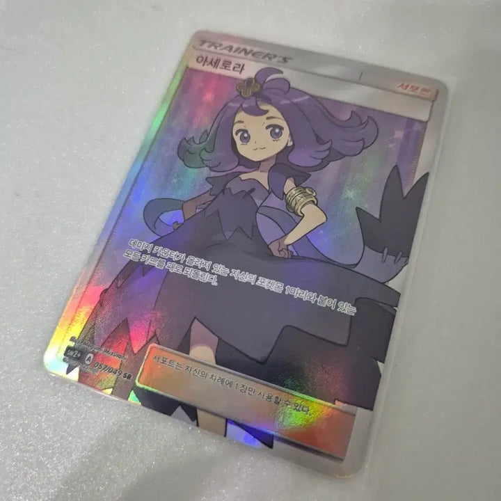 [BUNJANG] Pokemon Card Supporter Acerola SR / 포켓몬카드 서포터 아세로라 sr S급