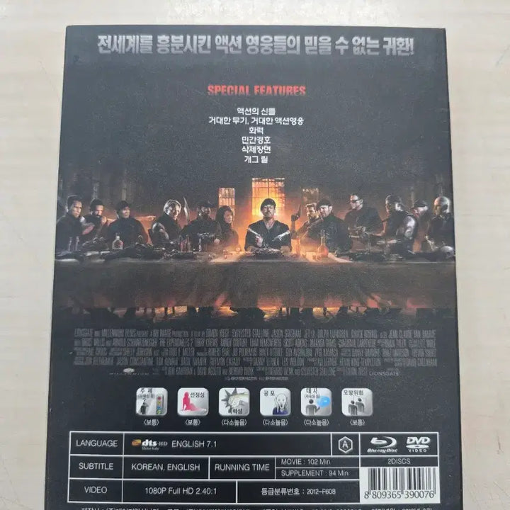 [BUNJANG] The Expendables 2 Blu-ray + DVD Combo Pack / [BD](블루레이) 액션외국영화 "익스펜더블2" 판매합니다.