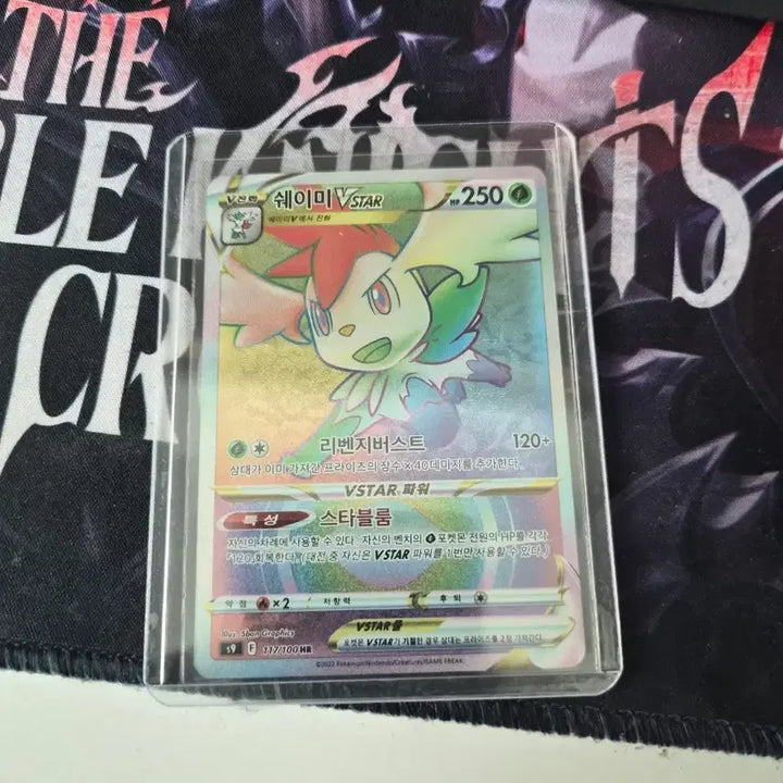 [BUNJANG] Shaymin VSTAR Rainbow Rare 117/100 HR / 쉐이미 VSTAR 레인보우 레어 117/100 HR