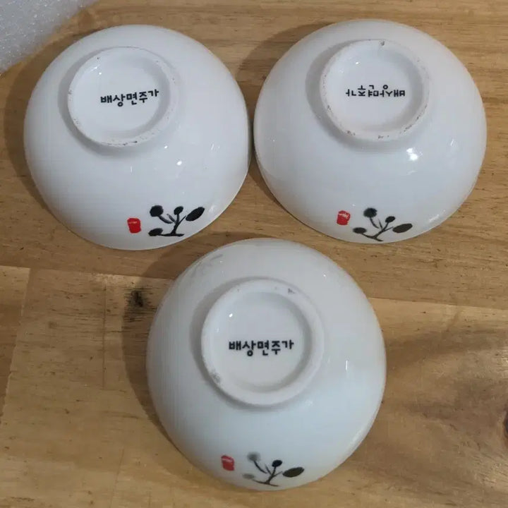[BUNJANG] BaesangmyunDoga Ceramic Soju Cups Set / 배상면주가 도자기잔 도자기술잔 소주잔 소주컵