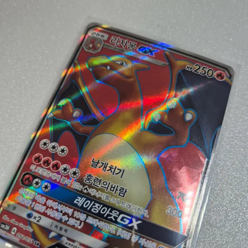 [BUNJANG] Pokemon Card Charizard SR S Grade / 포켓몬카드 리자몽sr S급