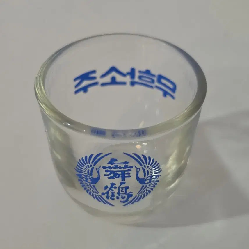 [BUNJANG] Muhak Classic Soju Glasses Set / 무학소주 무학 소주잔 소주컵 고전잔 술잔
