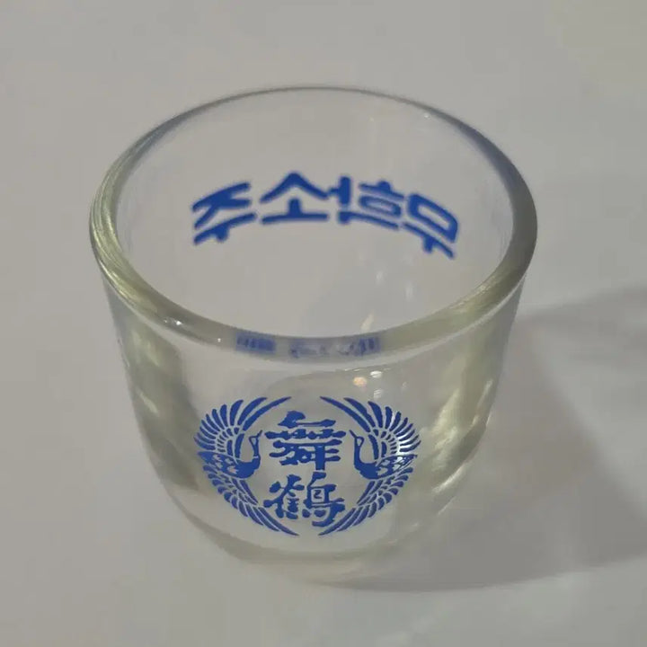[BUNJANG] Muhak Classic Soju Glasses Set / 무학소주 무학 소주잔 소주컵 고전잔 술잔