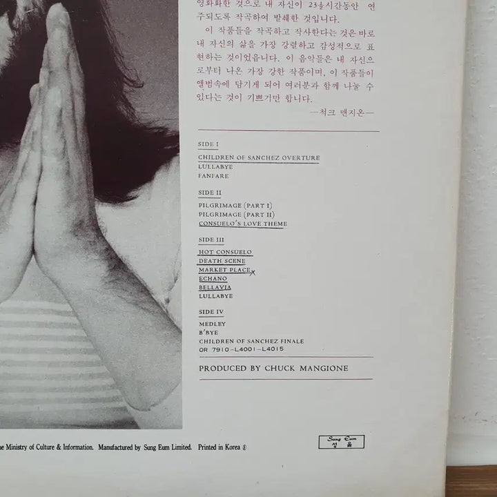 [BUNJANG] Chuck Mangione Children of Sanchez LP 1981 / 척 맨지온 Children of Sanchez LP 1981