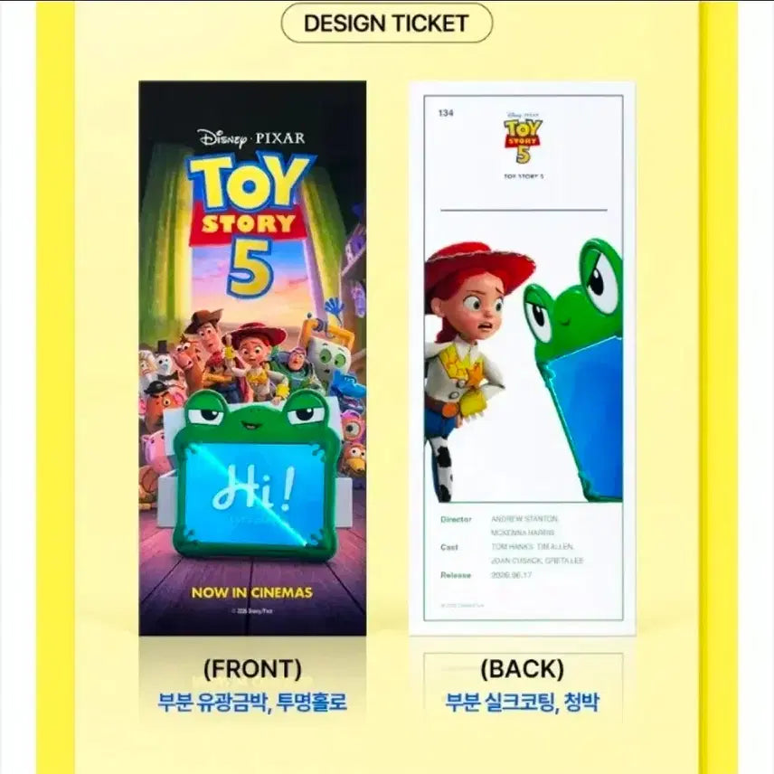 [SOLD OUT] cgv토이스토리ttt 판매