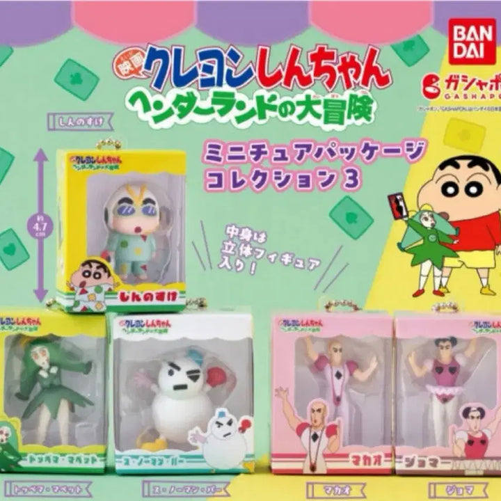 [BUNJANG] Crayon Shin-chan The Storm Called Theatrical Version Theatrical Version: Theatrical Version Theatrical Version Hen: Theatrical Version Henland&