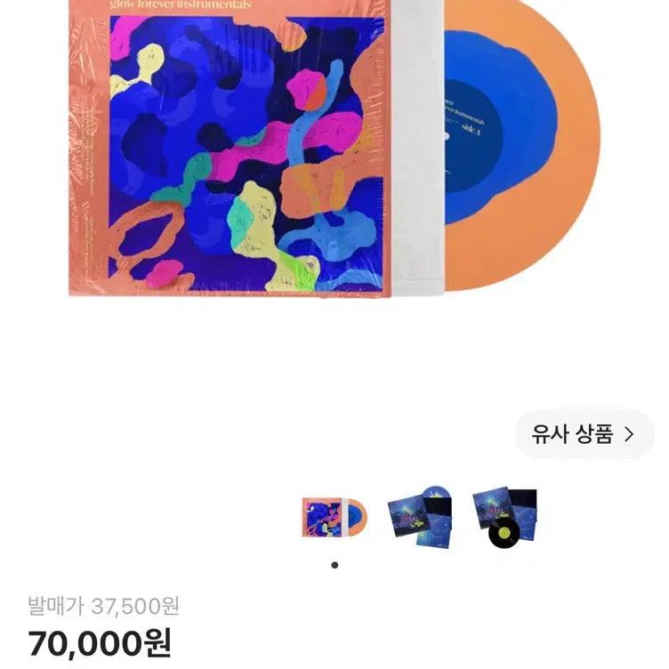 [BUNJANG] The Quiett Glow Forever LP Orange Vinyl Limited Edition / 더콰이엇 glow forever LP