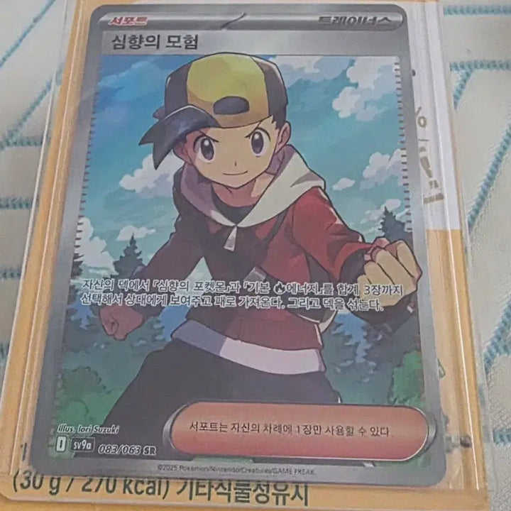 [BUNJANG] Pokemon Card Set SR Shimhyang&