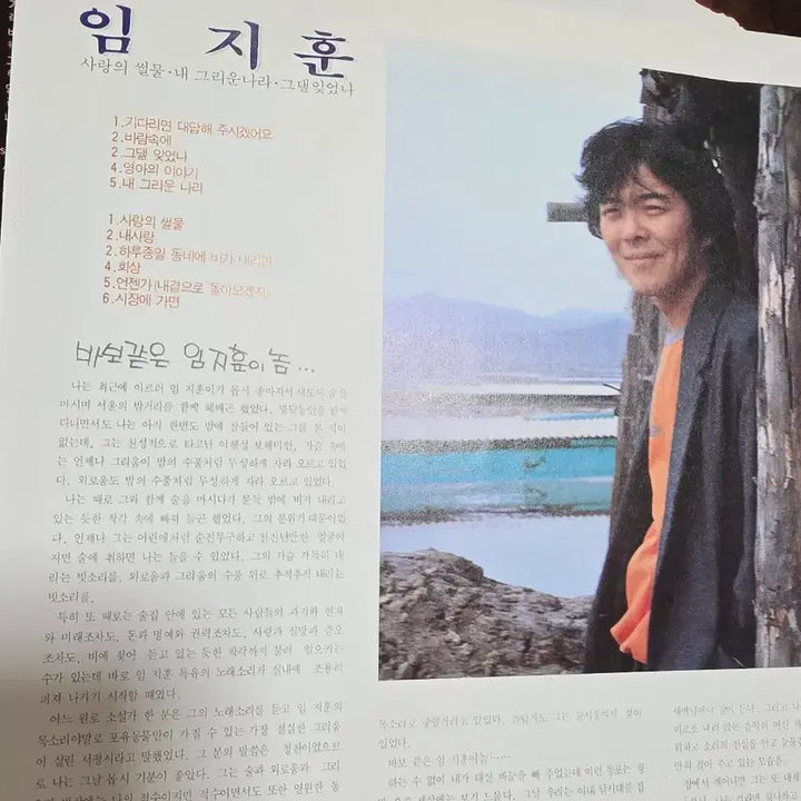 [BUNJANG] Lim Ji Hoon &