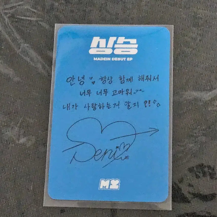 [SOLD OUT] 메이딘 세리나 데뷔 공방 포토카드 싸인