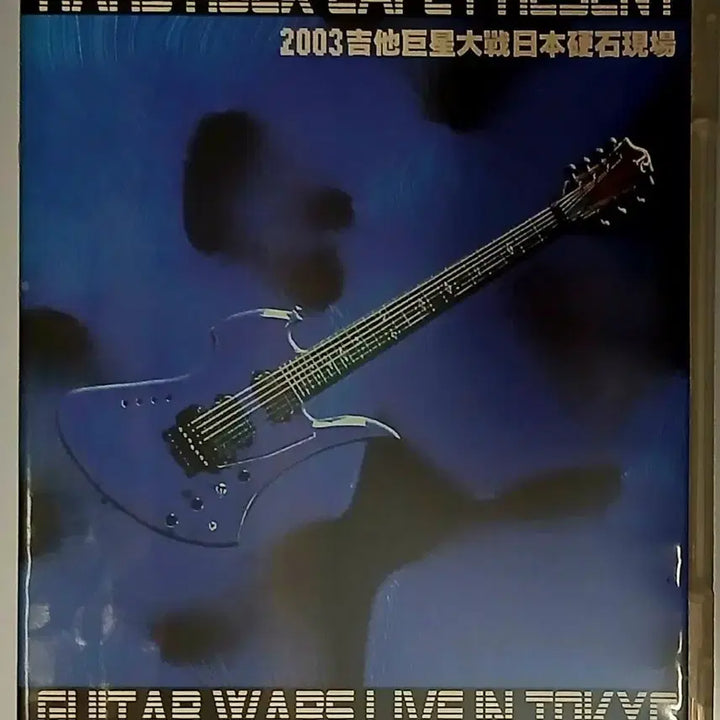 [BUNJANG] Hard Rock Cafe 2003 Guitar Live DVD / (영상) 하드락카페 2003 기타 라이브 DVD
