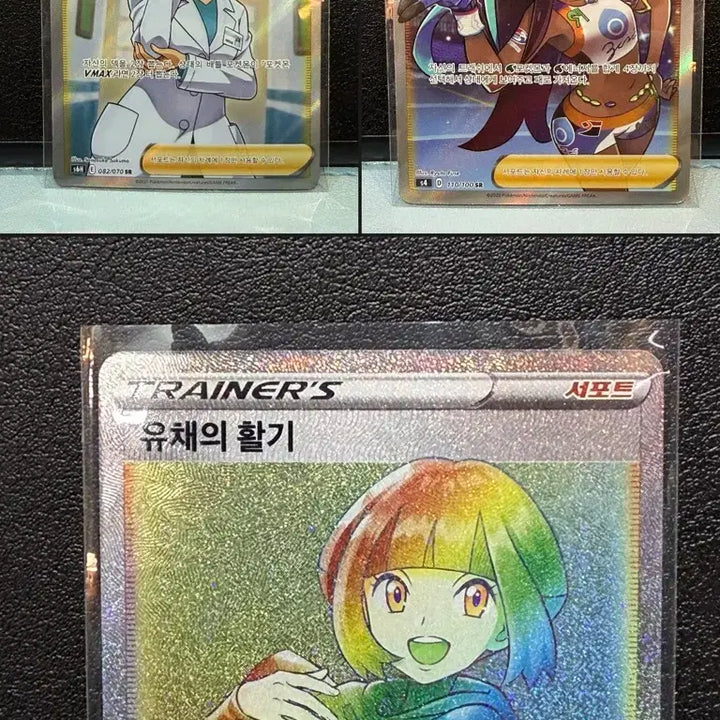 [SOLD OUT] 포켓몬카드- 야청SR/의사SR/유채HR 일괄