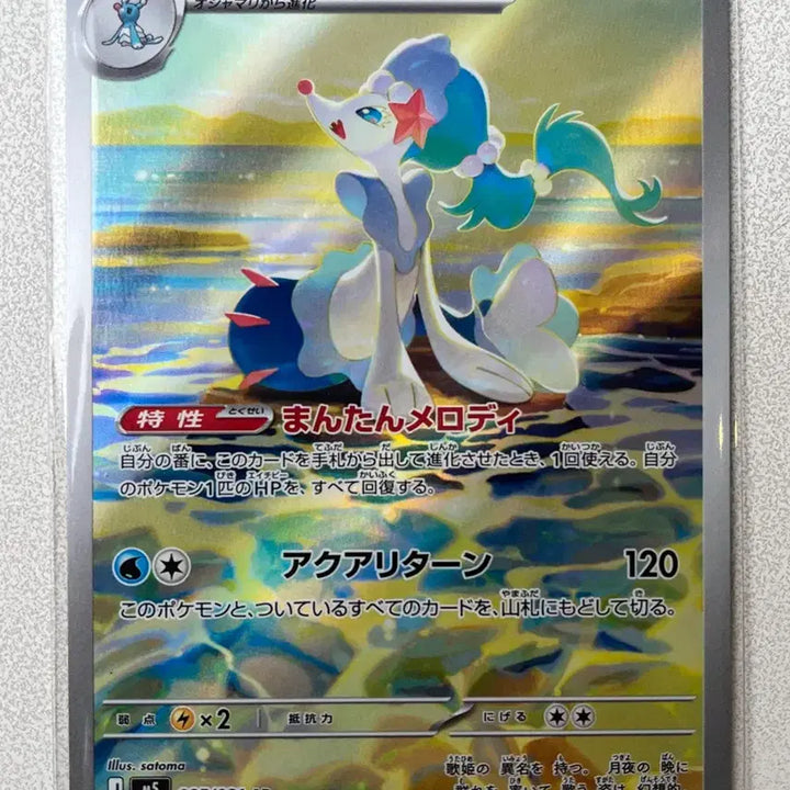 [BUNJANG] Pokemon Card Japanese Nuri Irene AR 085/081 / 포켓몬카드 일판) 누리레느 AR 085/081