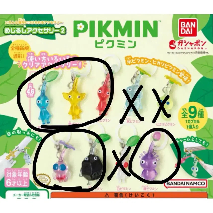 [BUNJANG] Pikmin Mezushi Gacha Series 2 Full Set / (세트) 피크민 메지루시 가챠 2탄 빨강 노랑 파랑 바위 보라 핑크