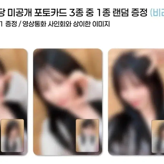 [BUNJANG] Lee Chaeyeon Bireal Version Everline POB Set / 이채연 비리얼ver 미공포 세트(에버라인)