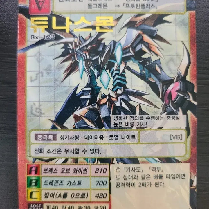 [BUNJANG] Dynasmon Digimon Card / 듀나스몬 구 디지몬 카드