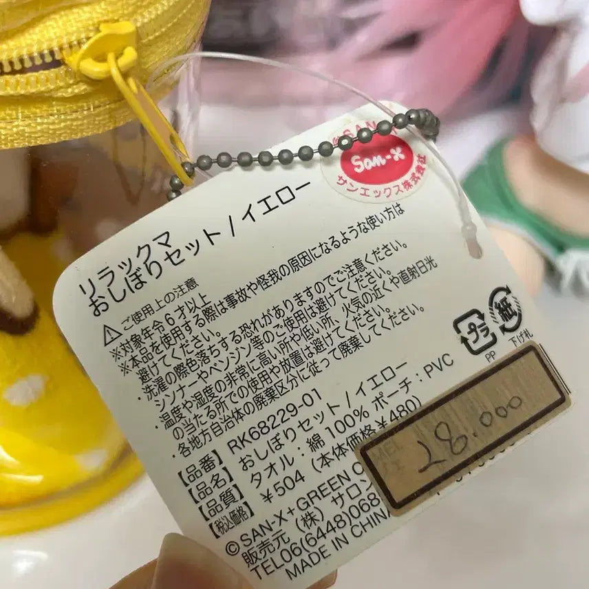 [BUNJANG] Rilakkuma Plush Pouch &amp; Handkerchief Set / 리락쿠마 인형 파우치 손수건