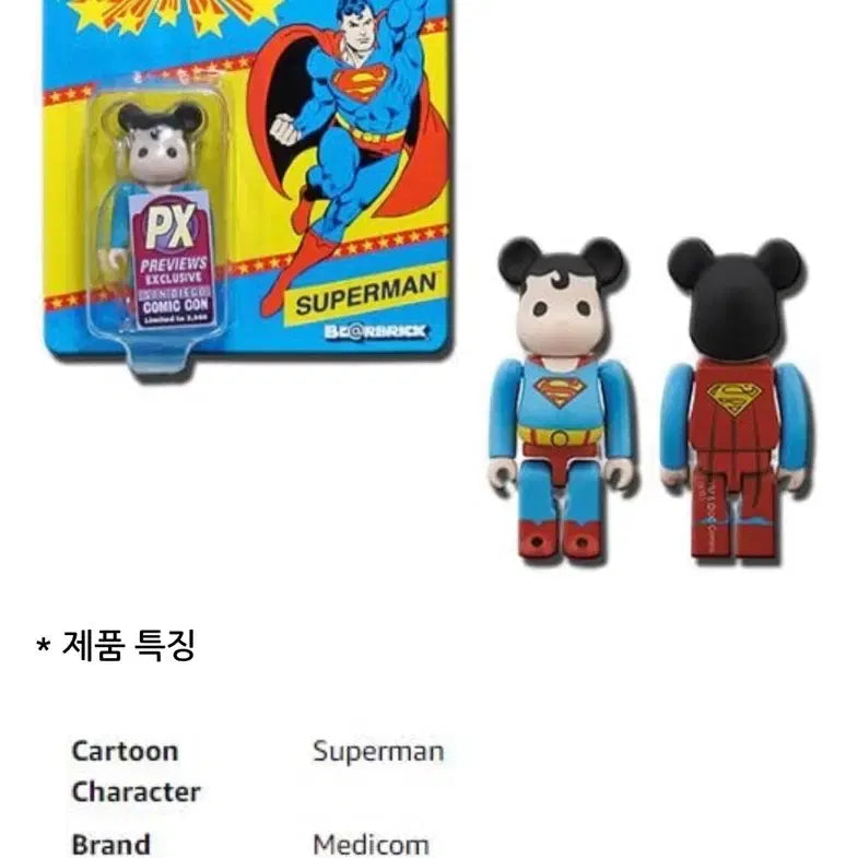 [BUNJANG] Medicom Toy Superman Bearbrick SDCC 2013 Limited Edition / 메디콤토이 슈퍼맨 베어브릭 SDCC 2013