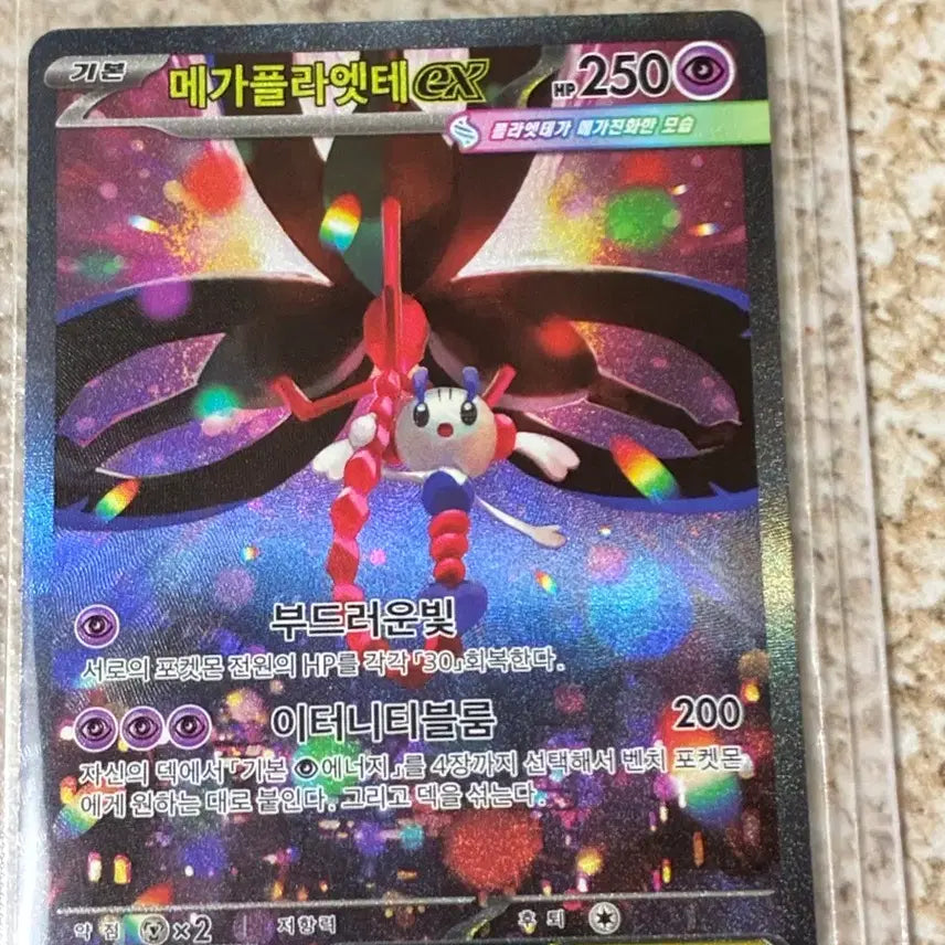 [BUNJANG] Mega Tin EX SAR Card / 메가플라엣테EX SAR