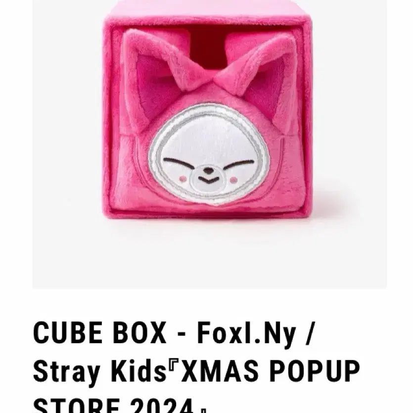 [BUNJANG] Stray Kids Japan Christmas Popup Foxy IN (Jeongin) Cube Box / (미개봉/원가) 스트레이키즈 일본 크리스마스 팝업 md 폭시니