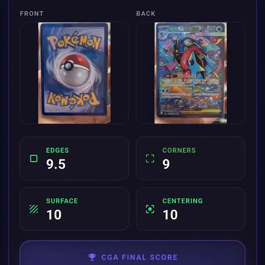 [BUNJANG] Greninja SAR / 메가개굴닌자 sar