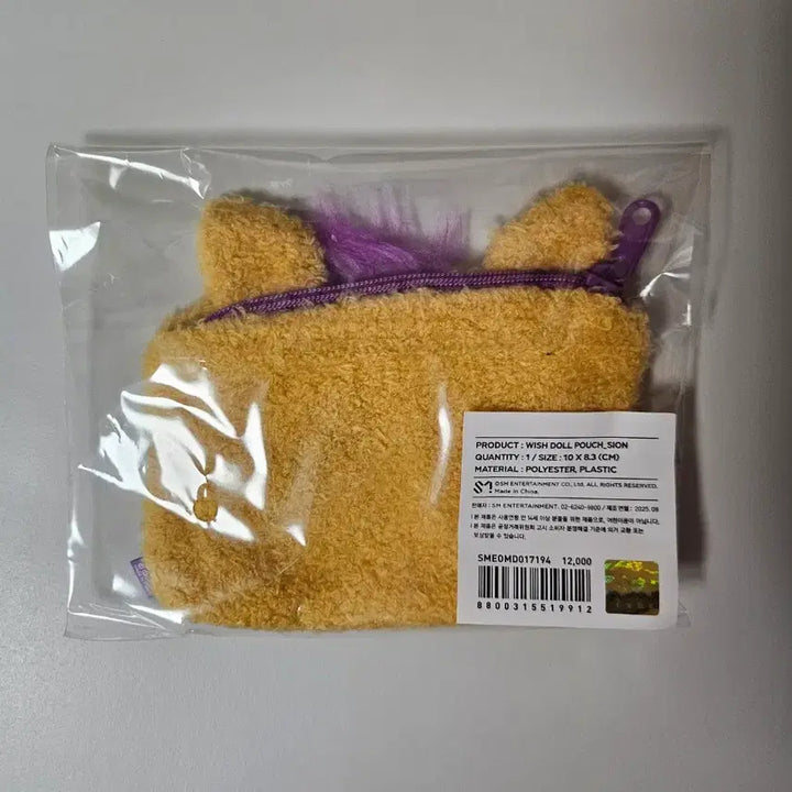 [BUNJANG] NCT WISH Wish Doll Pouch Wallet Sion Version / 엔시티위시 위시돌 파우치 지갑 시오닝 시온