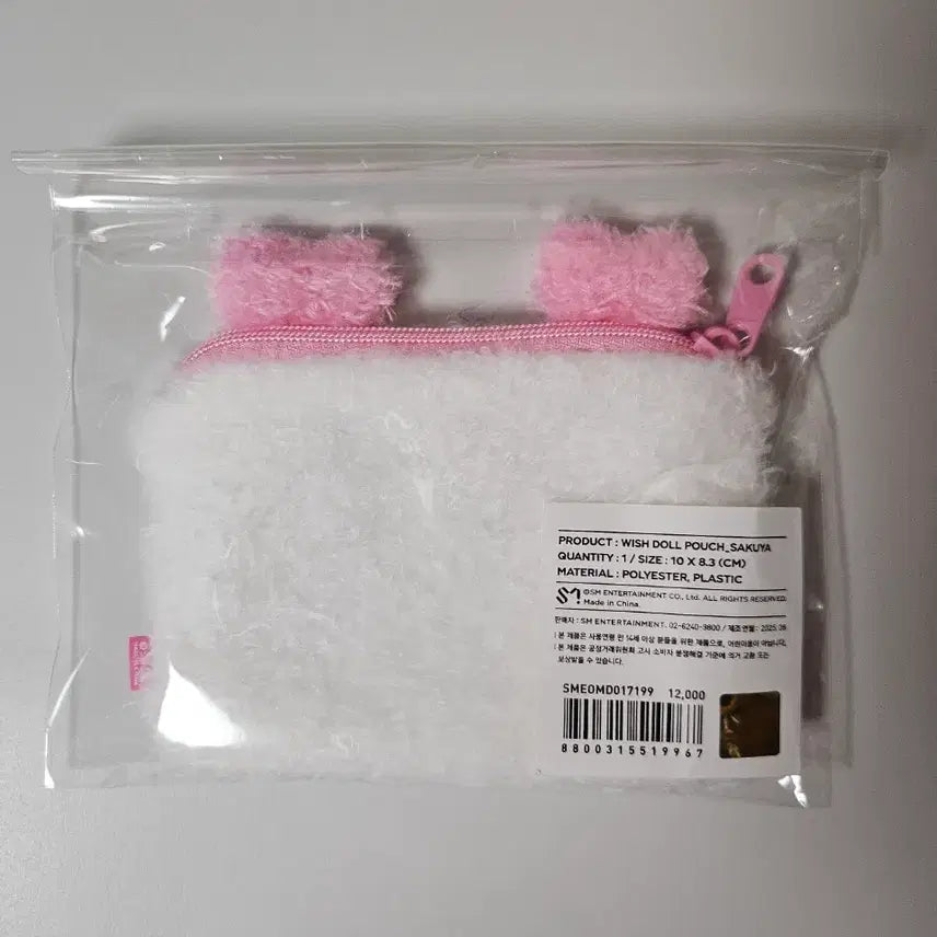 [BUNJANG] NCT WISH Wishdol Pouch Wallet Pang Sakuya / 엔시티위시 위시돌 파우치 지갑 팡 사쿠야