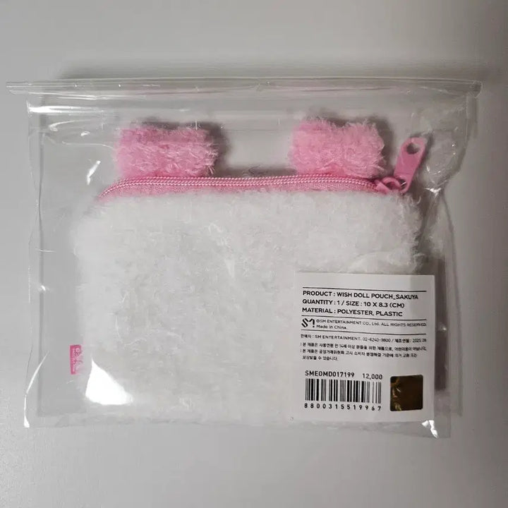[BUNJANG] NCT WISH Wishdol Pouch Wallet Pang Sakuya / 엔시티위시 위시돌 파우치 지갑 팡 사쿠야