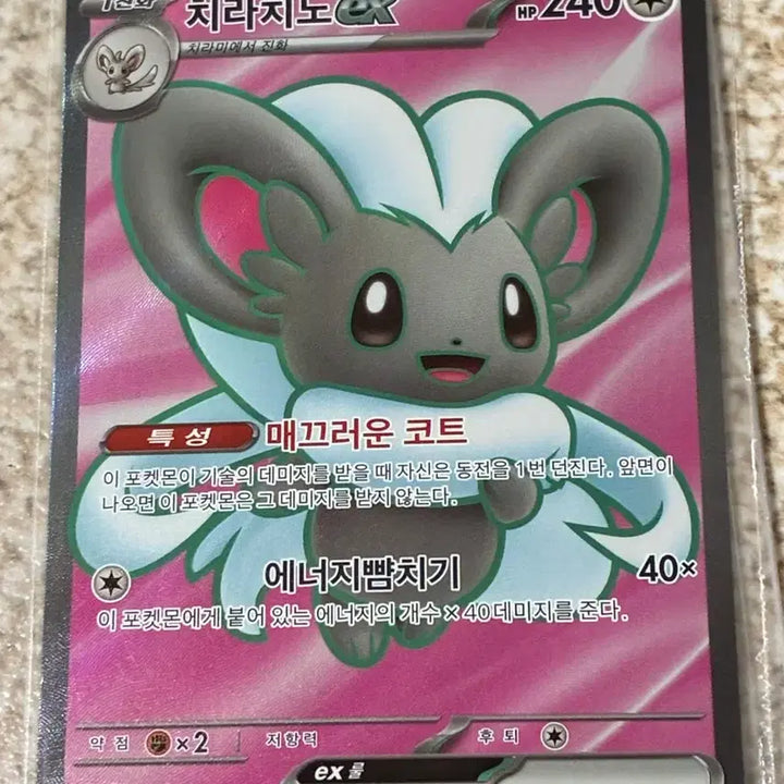 [BUNJANG] Chirachino SR, AR Set / 치라치노SR,AR7개