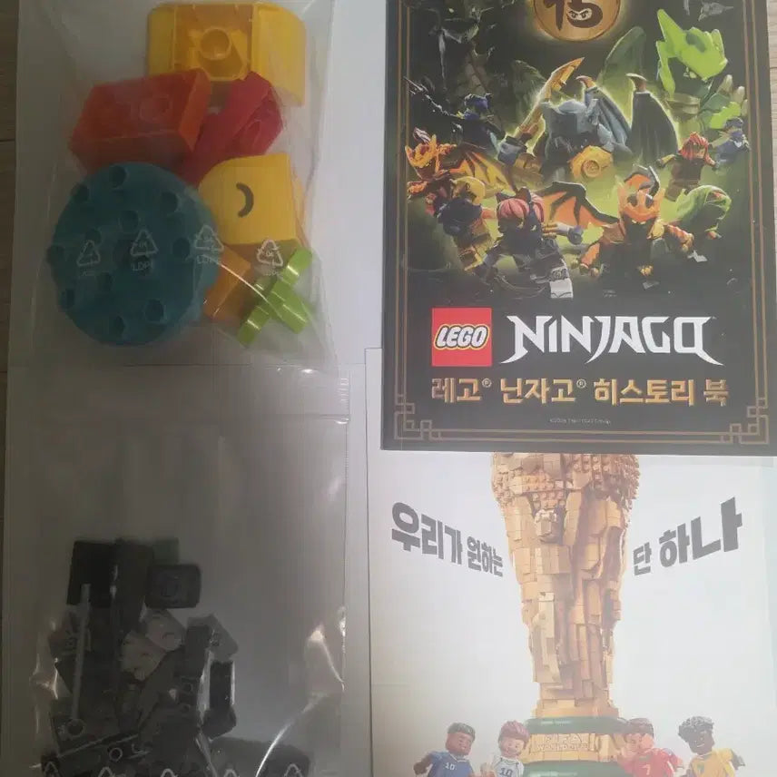 [BUNJANG] LEGO Ninjago 71861 Old Town Exclusive Set / 레고 닌자고 71861 올드타운 +사은품증정