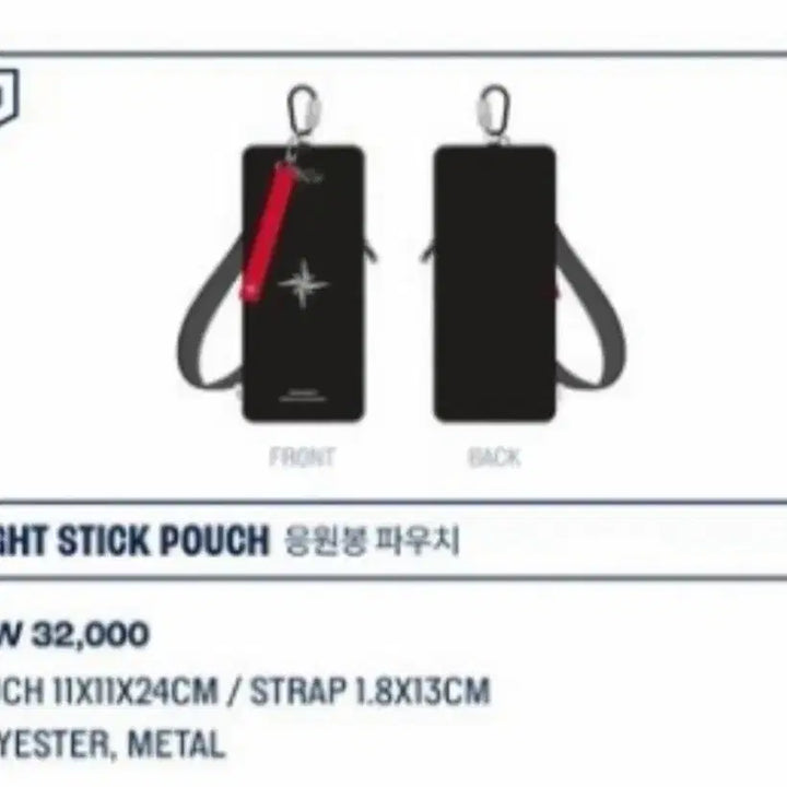 [BUNJANG] Stray Kids 5-Star Concert MD Lightstick Pouch (Sealed) / (미개봉/원가) 스트레이키즈 5-star 콘서트 엠디 md 응원봉파우치