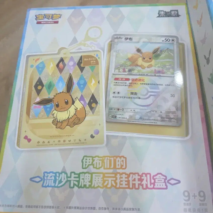 [BUNJANG] Pokemon Card Tera Crystal Charms Box / 포켓몬카드 중판 테라스탈 키링 박스