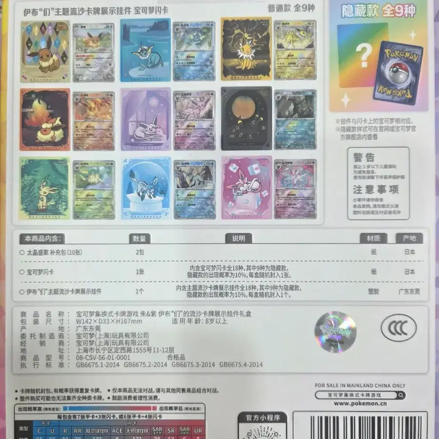 [BUNJANG] Pokemon Card Tera Crystal Charms Box / 포켓몬카드 중판 테라스탈 키링 박스