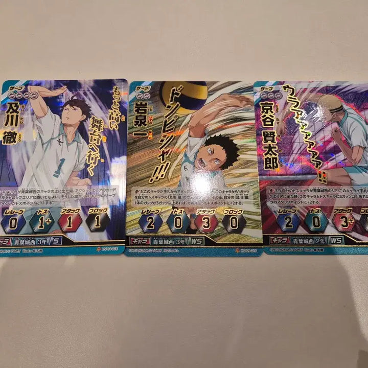 [BUNJANG] Haikyuu!! Volleycard Itadaki Japanese Version Oikawa, Iwaizumi, Kyotani Bundle Set / 하이큐 바보카 이타다키 일판 오이카와 이와이즈미 쿄타니 일괄