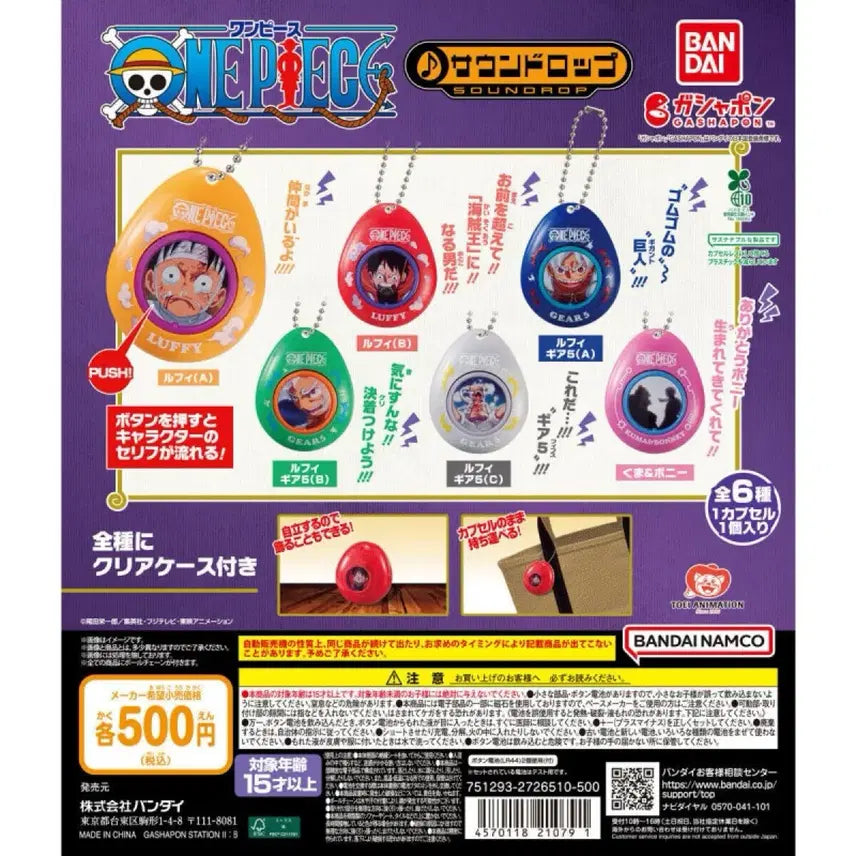 [BUNJANG] One Piece Sound Drop Gacha - Luffy Gear 5 / 원피스 사운드 드롭 가챠_루피 기어5