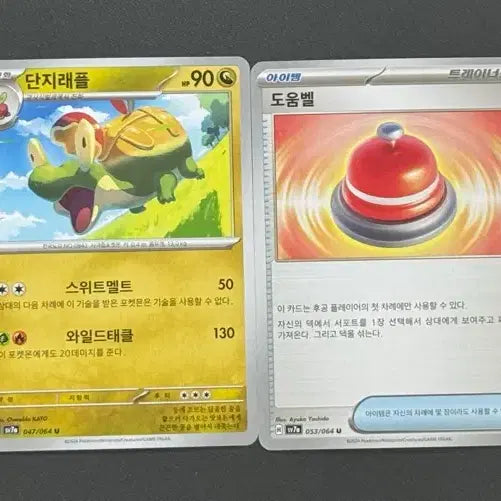 [BUNJANG] Pokemon Card Bundle Set / 포켓몬 카드 팝니다