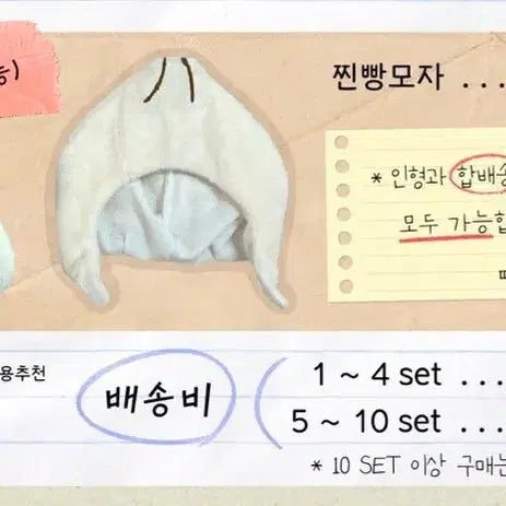 [BUNJANG] 10cm Doll Clothes - Steamed Bun Hat, Crucian Carp Hat / 10cm 인형옷 만두 찐빵모자 붕어빵 양도
