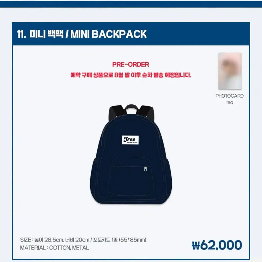 [BUNJANG] Nam Woo Hyun "Season 5" Mini Backpack / 남우현 식목일5 미니백팩