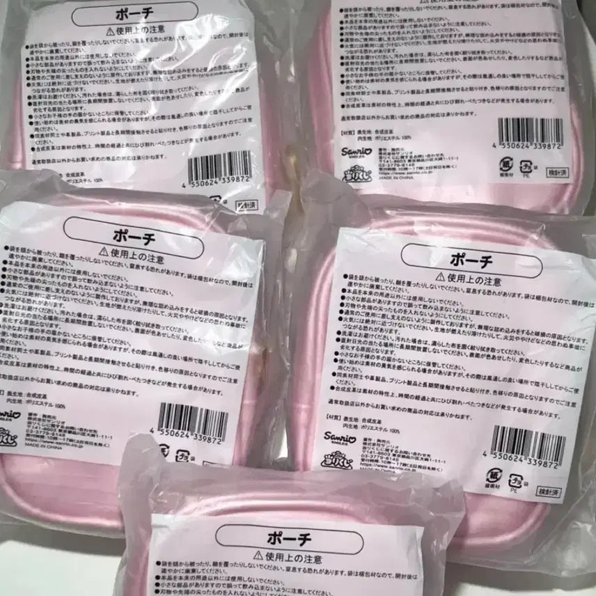[BUNJANG] Hello Kitty Quilted Pouch (Sealed) / [미개봉] 키티 퀼트 파우치