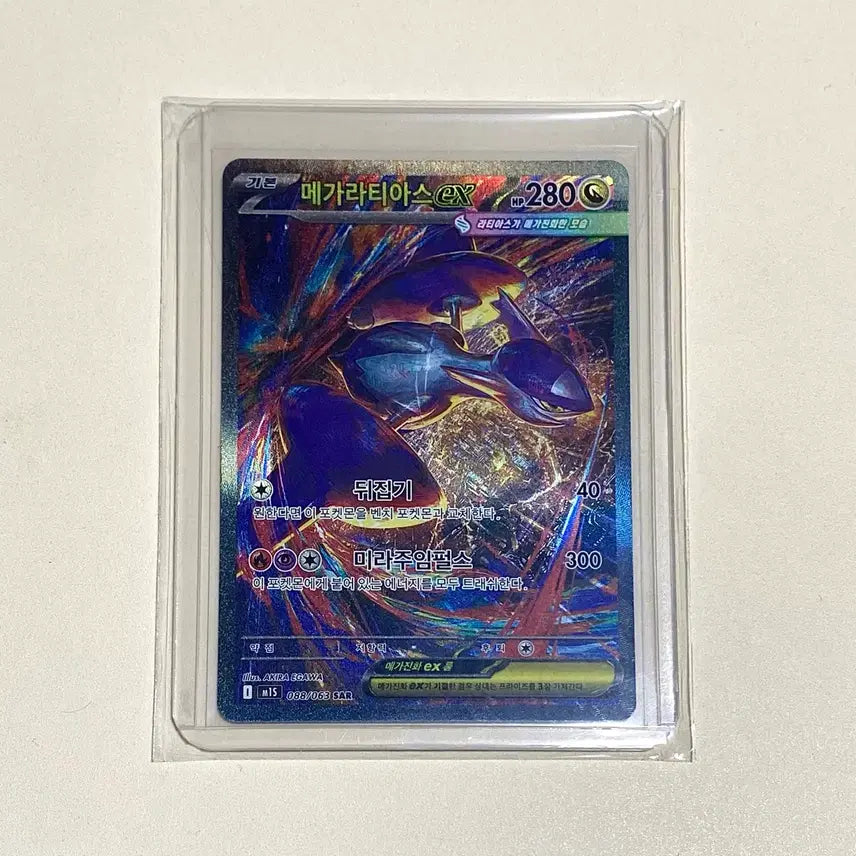 [BUNJANG] Mega Latias EX SAR Graded Card / (포켓몬카드) 메가라티아스ex Sar 등급용