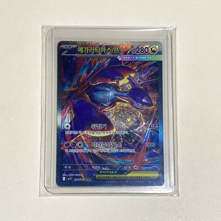 [BUNJANG] Mega Latias EX SAR Graded Card / (포켓몬카드) 메가라티아스ex Sar 등급용