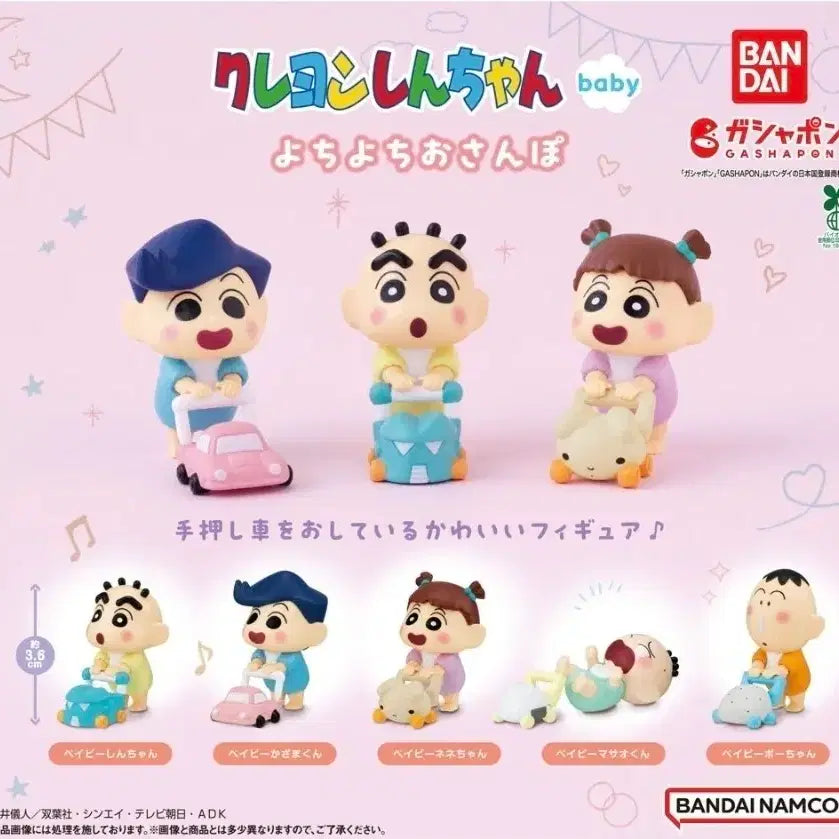 [BUNJANG] Crayon Shin-chan Baby Figure (Glass) - Sealed / 짱구 아장아장 베이비 피규어 유리 미개봉
