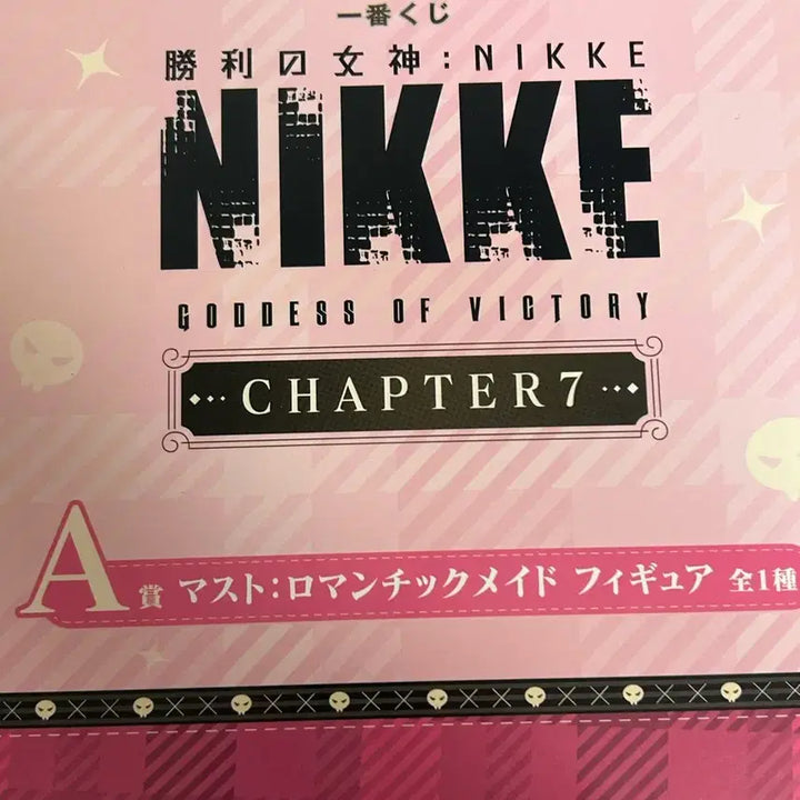 [BUNJANG] Goddess of Victory: NIKKE A Prize Romantic Maid Figure (Sealed) / 승리의 여신 니케 쿠지 A상 로맨틱 메이드 피규어 미개봉