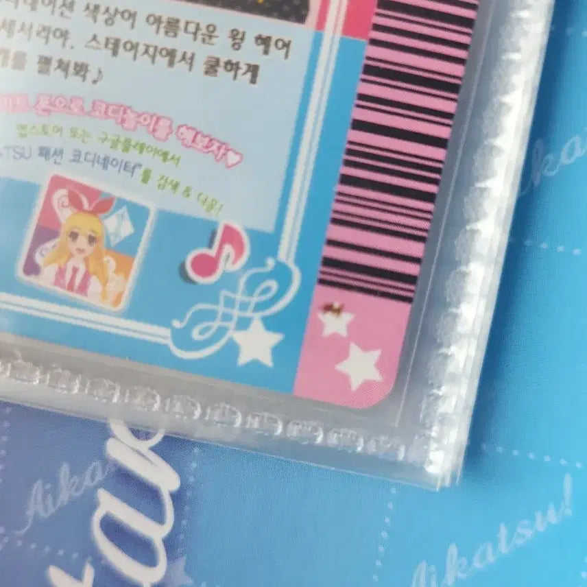 [BUNJANG] Aikatsu Aoi Ichigo Kaleido Mirror Full Set / 아이카츠 아오이 아이엠스타 마린 카레이도 미러 한판 코디