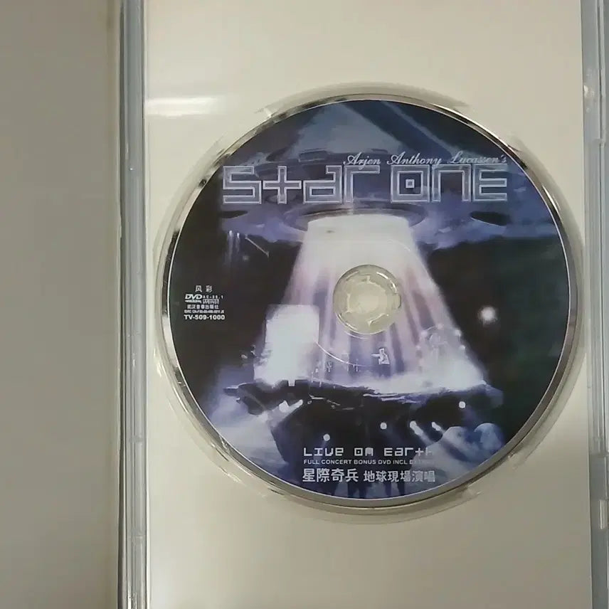 [BUNJANG] Star One Live On Earth DVD / (영상) Star One 라이브 온 어스 DVD