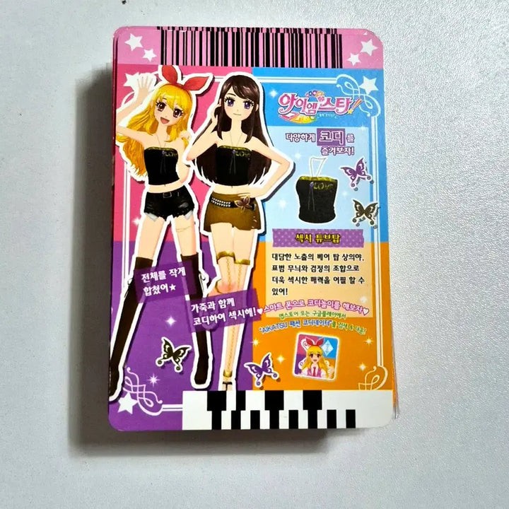 [BUNJANG] Aikatsu! Normal Cards Bundle Set (47 cards) / 아이카츠 한판 노멀 47장 벽돌 일괄판매